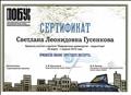 Участие в проекте "Современная драматургия - подросткам" (организован театром г. Новосибирска "Глобус", 2018год) Участие в проекте "Современная драматургия - подросткам" (организован театром г. Новосибирска "Глобус", 2018год)
