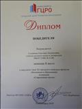 Участие в городском конкурсе проектов "Инновации в образовании" (номинация "Современная школа") - 2019 Участие в городском конкурсе проектов "Инновации в образовании" (номинация "Современная школа") - 2019