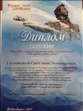 Участие в областном конкурсе творческих работ о русском языке для педагогических работников "Чудо-дерево живого языка" (Номинация " От двух до пятнадцати: речь ребенка и подростка сегодня") Участие в областном конкурсе творческих работ о русском языке для педагогических работников "Чудо-дерево живого языка" (Номинация " От двух до пятнадцати: речь ребенка и подростка сегодня")