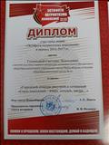 Участие в подготовке и проведении городского конкурса рисунков и сочинений "Связь поколений: вчера, сегодня, завтра..." Участие в подготовке и проведении городского конкурса рисунков и сочинений "Связь поколений: вчера, сегодня, завтра..."