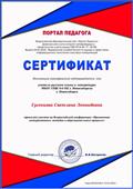 Участие во Всероссийской онлайн-конференции "Применение интерактивных методик в образовательном процессе" 2018год Участие во Всероссийской онлайн-конференции "Применение интерактивных методик в образовательном процессе" 2018год