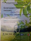 Участие в экологических акциях и проектах Участие в экологических акциях и проектах
