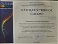 Городской конкурс книгочеев: участие в составе жюри конкурса сочинений Городской конкурс книгочеев: участие в составе жюри конкурса сочинений