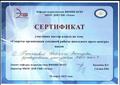 Сертификаты участия в мастер-классе кафедры журналистики ИФМИП НГПУ, городского центра информатизации "Эгида". Темы: "Секреты организации успешной работы школьного пресс-центра", "Как разрешить другим делать по-=вашему, или Приемы манипулятивного восприятия в текстах СМИ", "Подготовительный этап создания школьной телевизионной студии", "Технические аспекты съемочного процесса" Сертификаты участия в мастер-классе кафедры журналистики ИФМИП НГПУ, городского центра информатизации "Эгида". Темы: "Секреты организации успешной работы школьного пресс-центра", "Как разрешить другим делать по-=вашему, или Приемы манипулятивного восприятия в текстах СМИ", "Подготовительный этап создания школьной телевизионной студии", "Технические аспекты съемочного процесса"