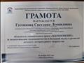Обладатель спецприза "Вдохновение" -2015 Обладатель спецприза "Вдохновение" -2015
